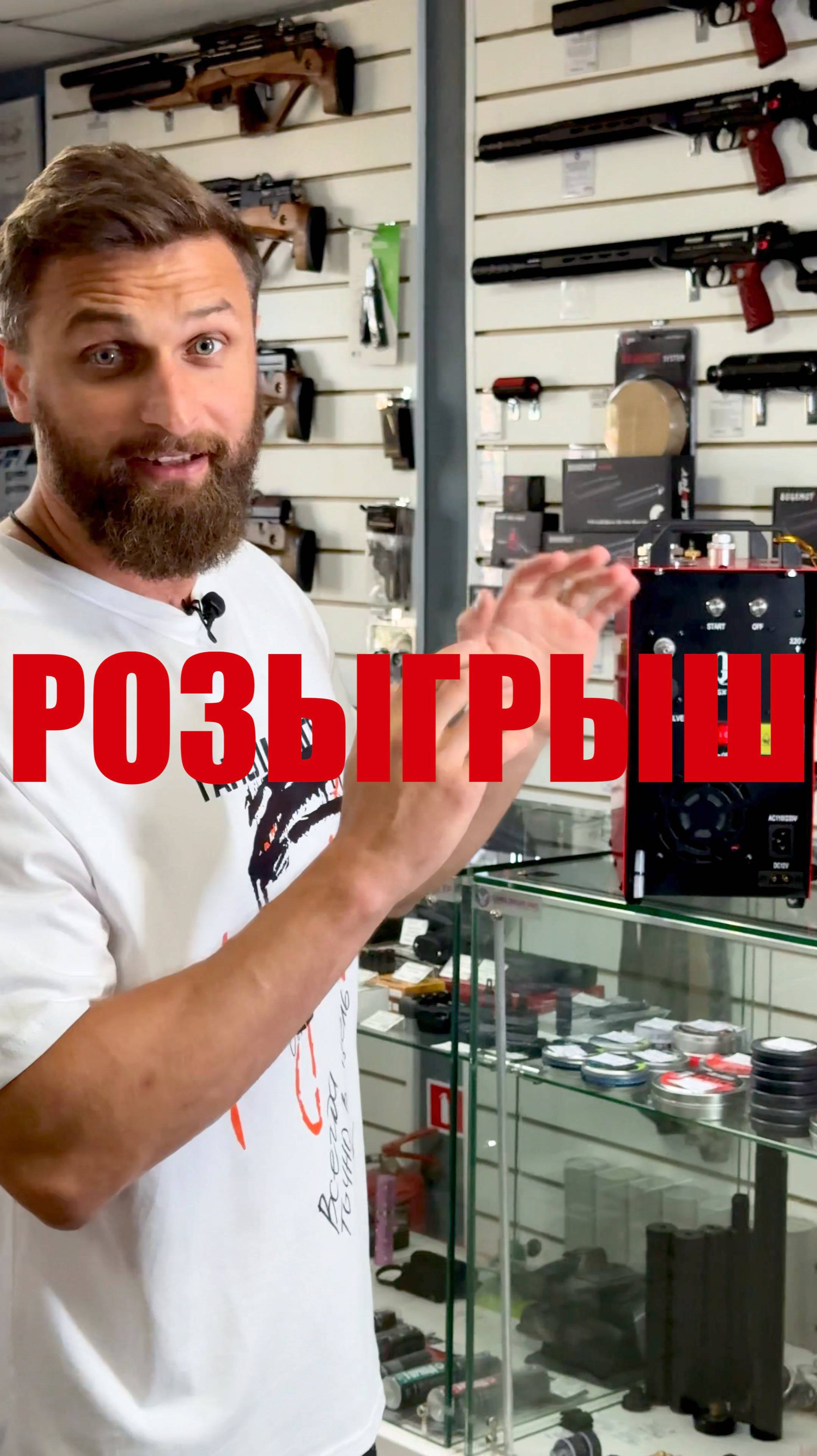 РОЗЫГРЫШ