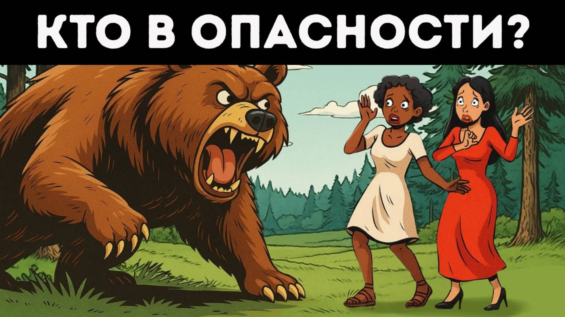 15  загадок_ которые проверят_ насколько вы действительно внимательны(1080P_HD)