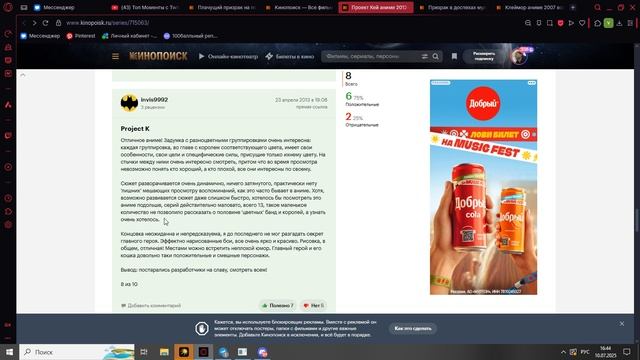 Проект Кей- аниме, которому не хватило серий. Обзор часть2-Anime Gid
