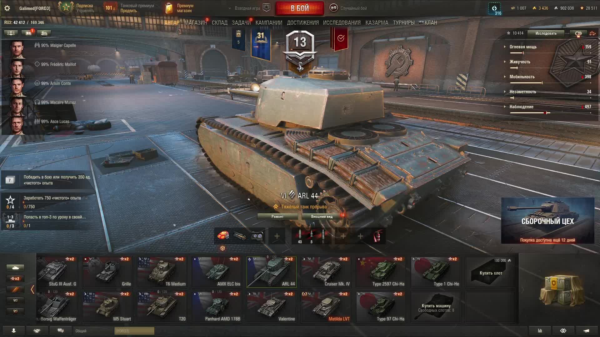 Игры Бездны