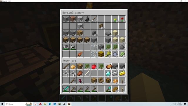 023 Майнкрафт