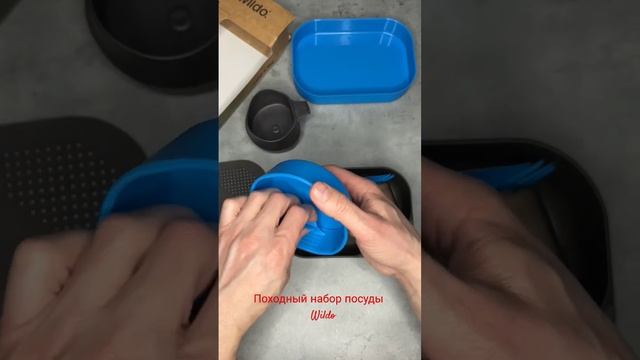 Походный набор посуды WILDO #travel #поход #походнаяпосуда