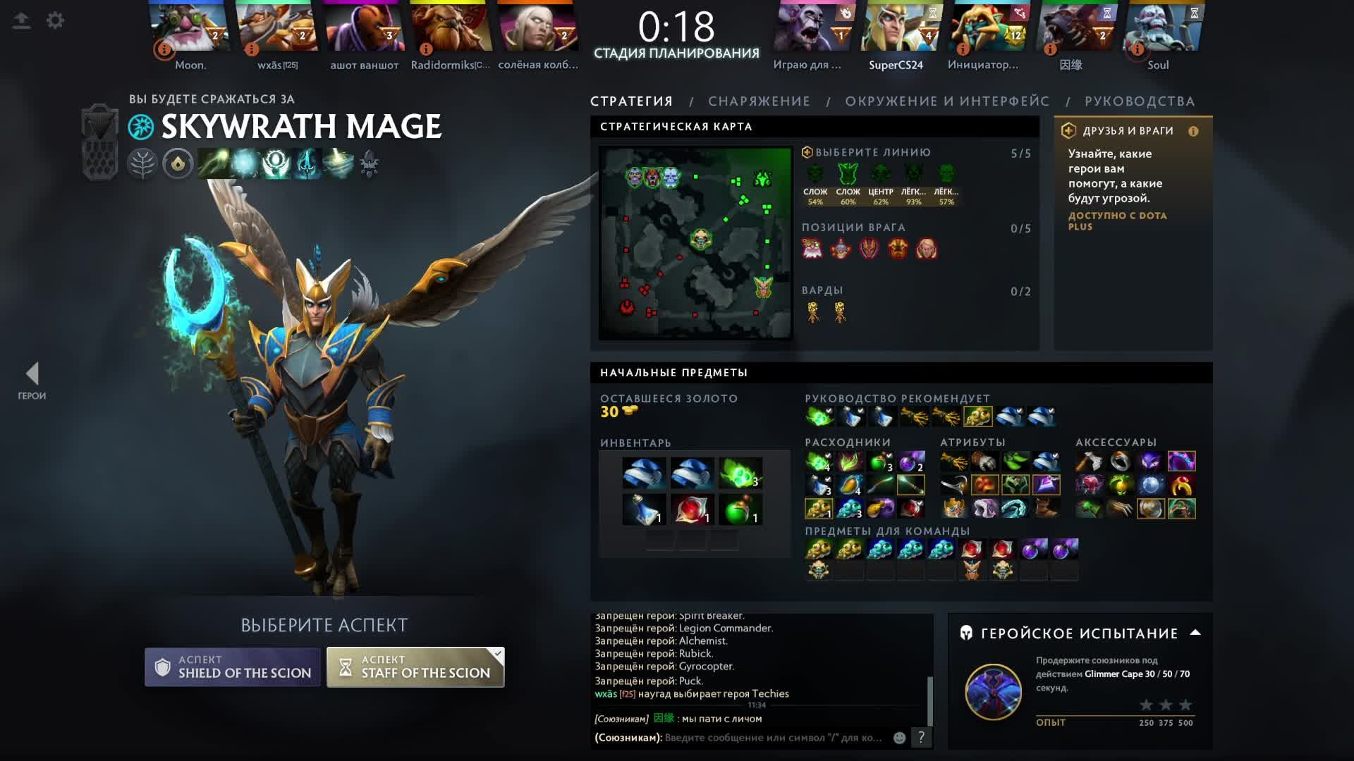 Dota 2 - стрим изи саппорт