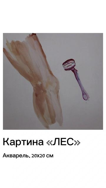 Художник и дизайнер Анна Март