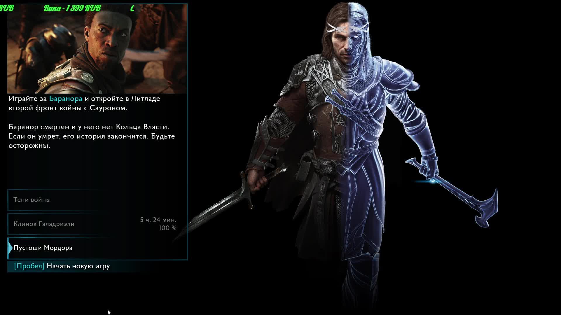 Middle-earth Shadow Of War