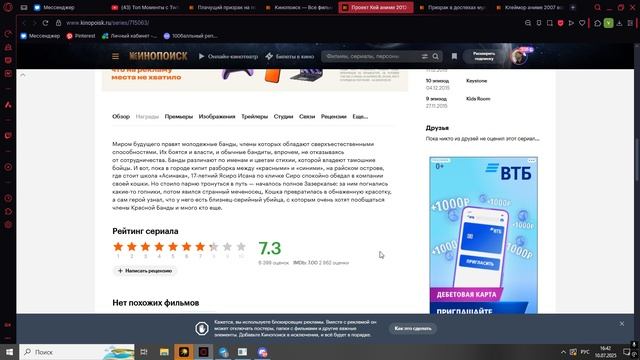Проект Кей- аниме, которому не хватило серий. Обзор часть 1-Anime Gid