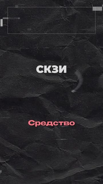 В чем разница между НКМ и СКЗИ?