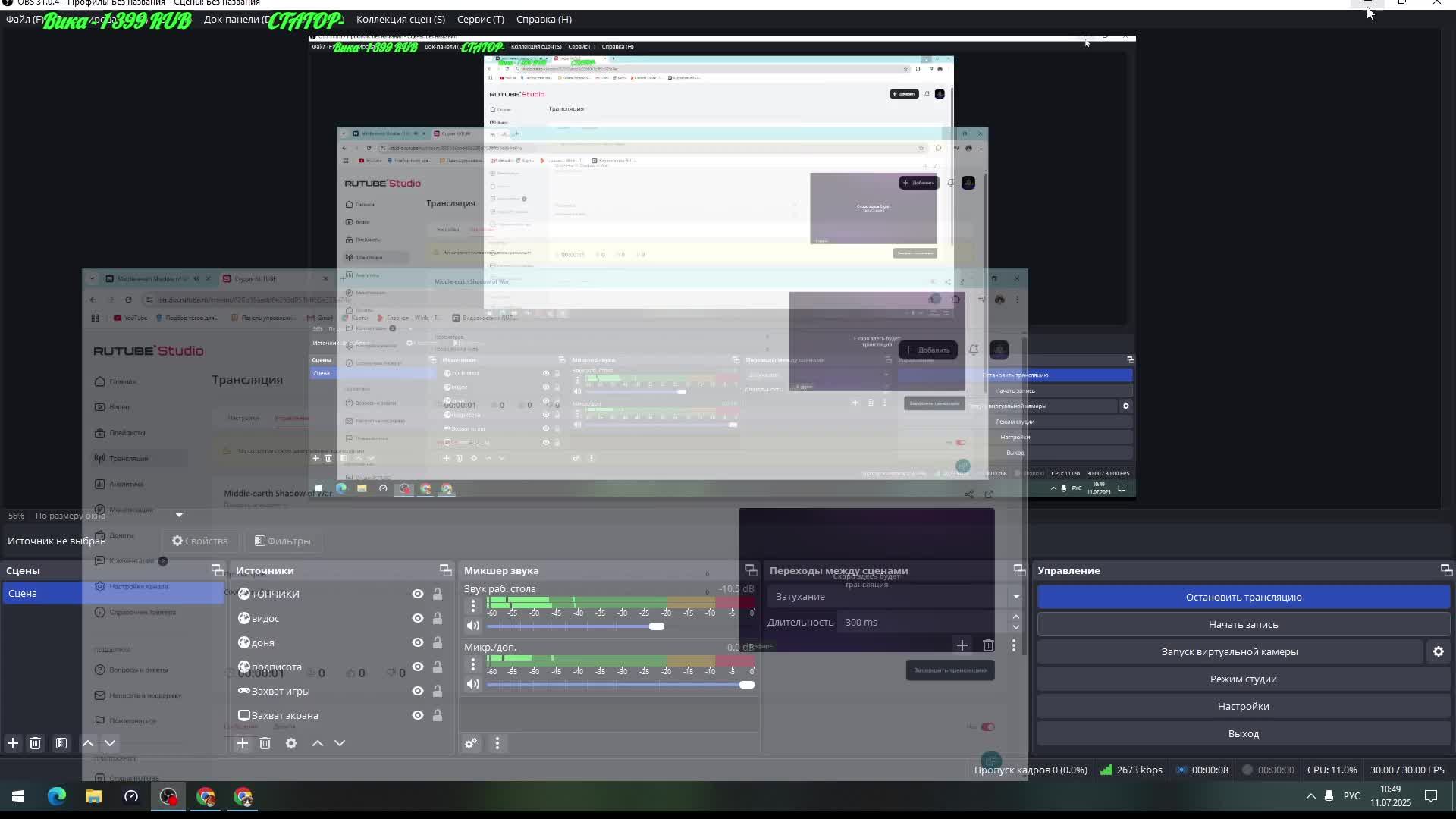 Middle-earth Shadow Of War