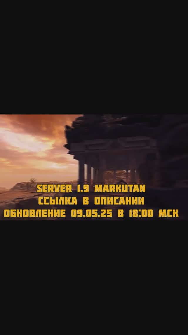 ✅ AION CLASSIC 1.9 MARKUTAN: УНИКАЛЬНЫЙ СЕРВЕР АЙОН КЛАССИК! ✅ #shorts