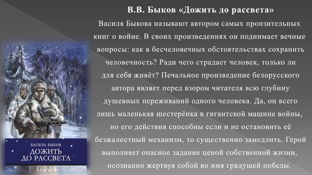 Виртуальная книжная выставка «Нам о войне расскажут книги»