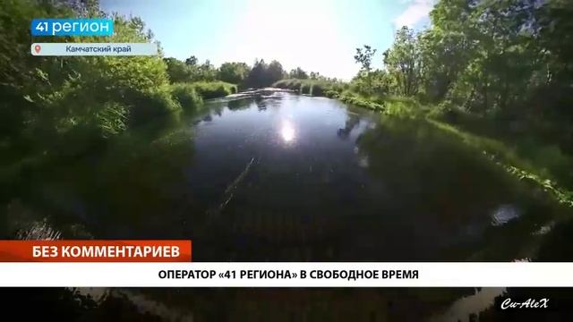 Телеканал 41 РЕГИОН