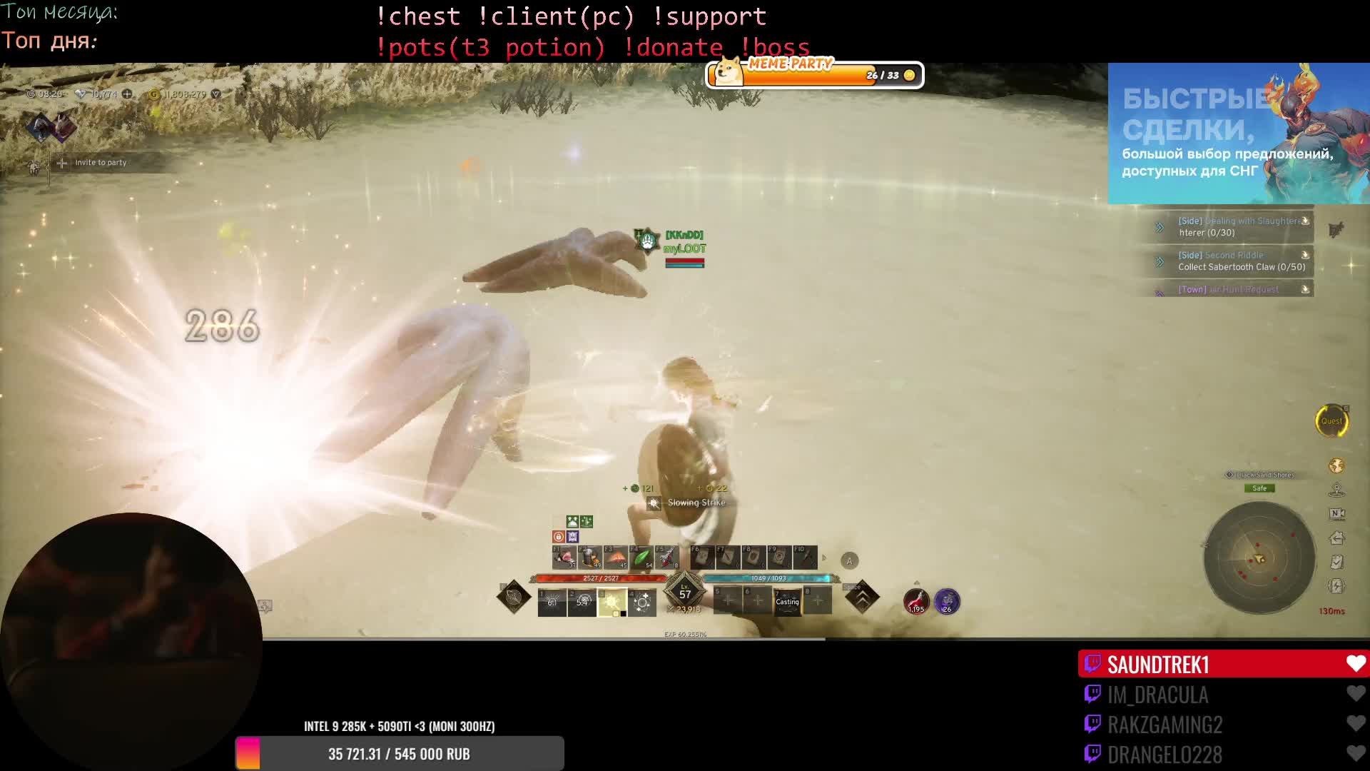 Paladin 70 Lvl Odin: Valhalla Rising