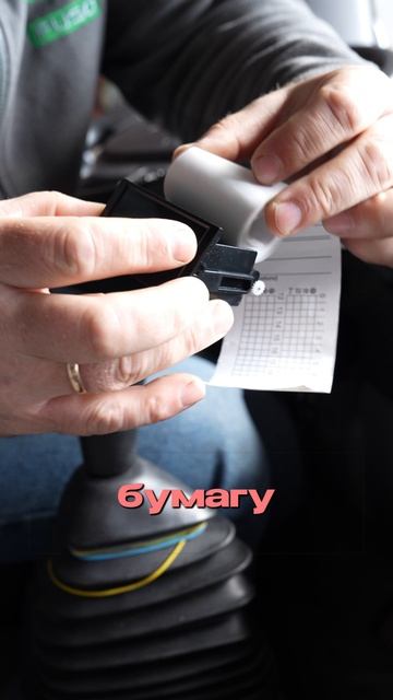 Как вставить бумагу в тахограф ШТРИХ?