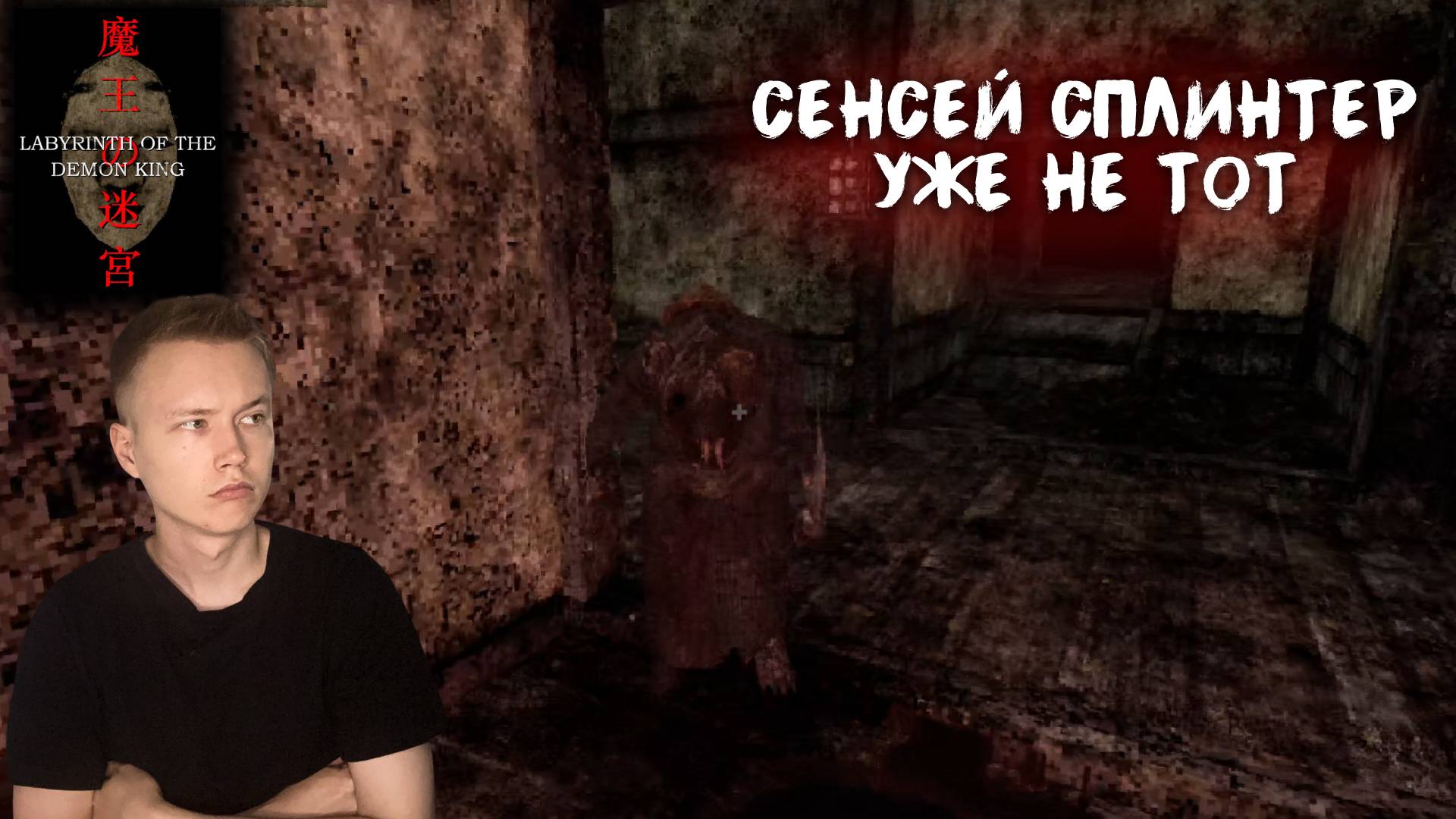 Labyrinth Of The Demon King || 6 || ВТОРАЯ БАШНЯ