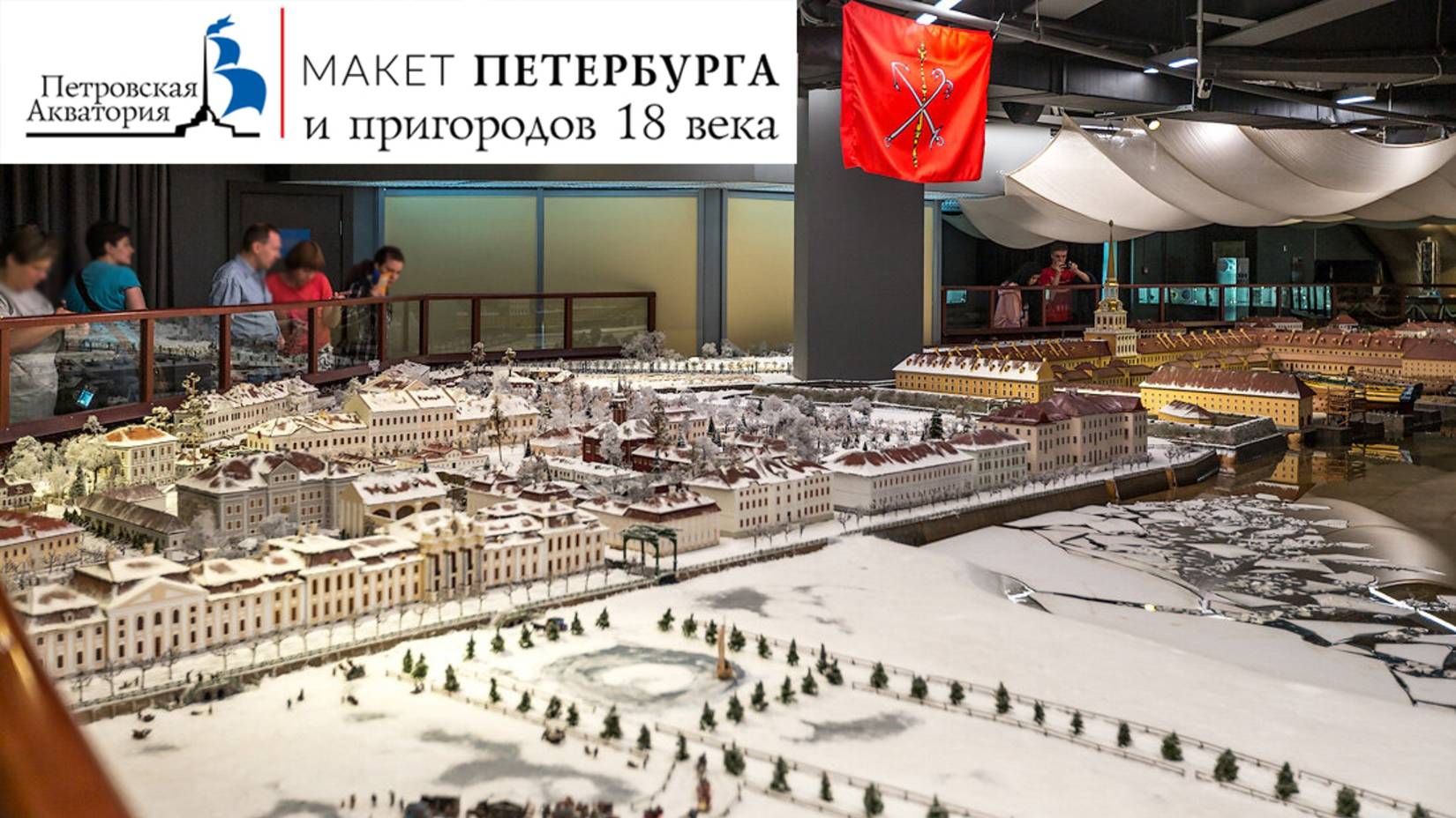 Историко-культурная уникальность и значимость музея-макета 