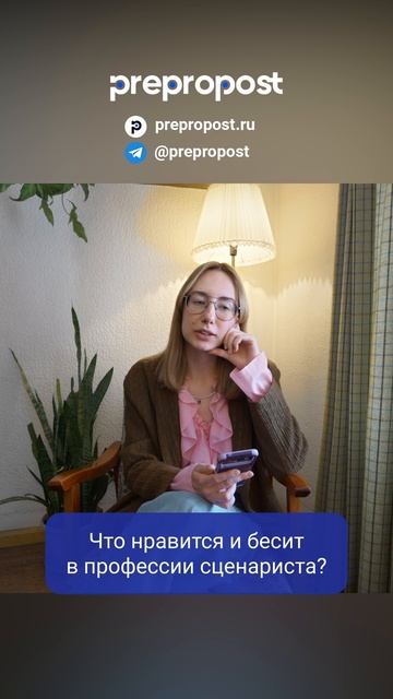 Что нравится и бесит в работе сценариста? #сценарист #работавкино #сценарноемастерство