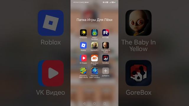 Играю в разные игры