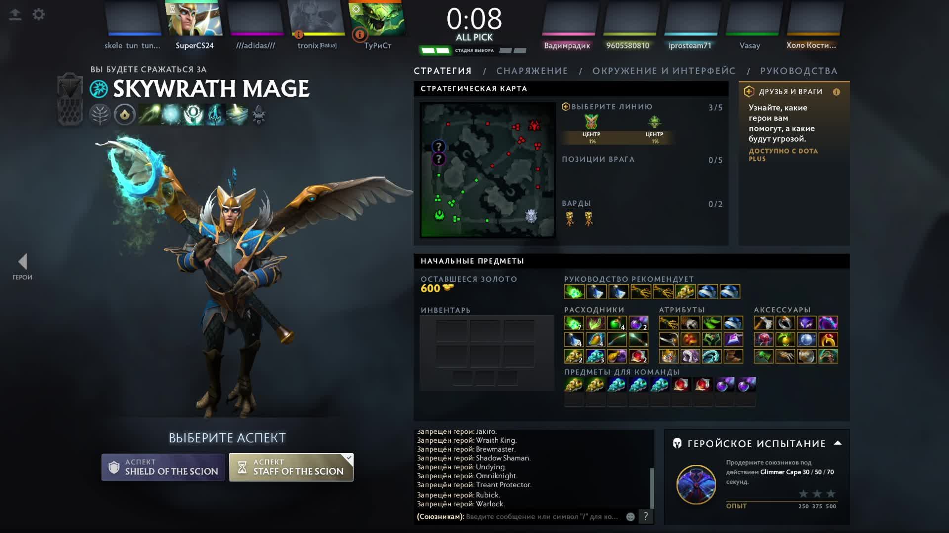 Dota 2 - стрим изи саппорт