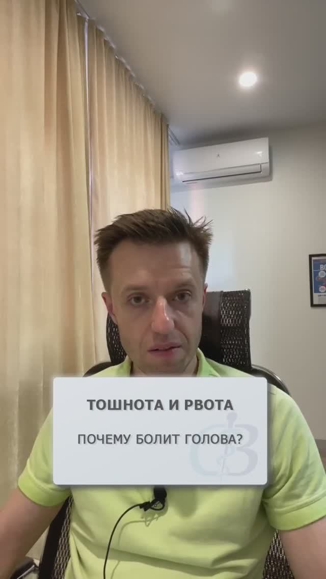 Доктор Вялов - Гастроэнтеролог и гепатолог