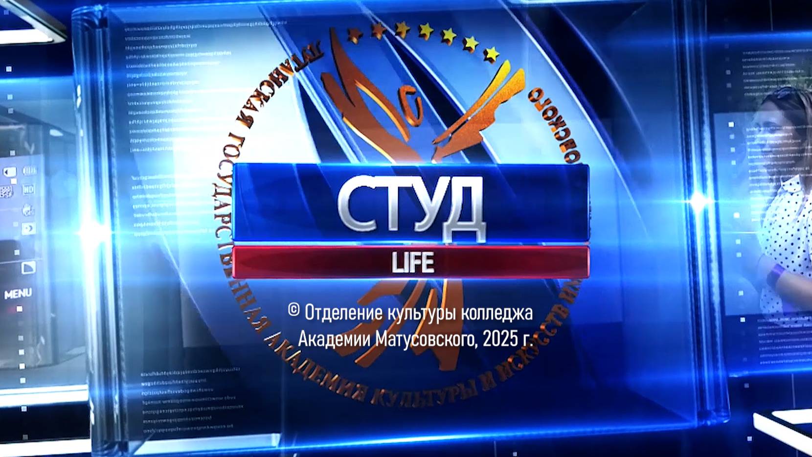 =СТУДLIFE=, ведущий в студии Богдан Катасонов (23.06.2025)