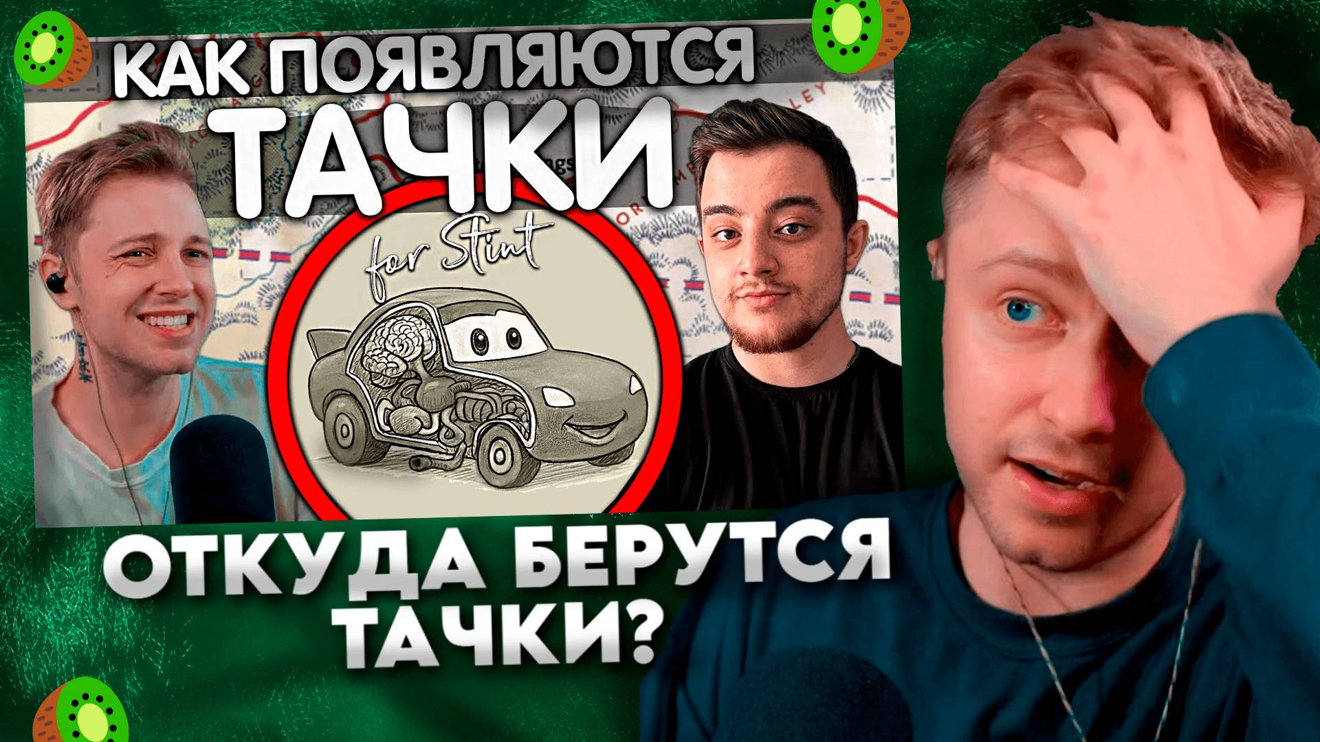 ОТКУДА БЕРУТСЯ ТАЧКИ? #6 ФИНАЛ