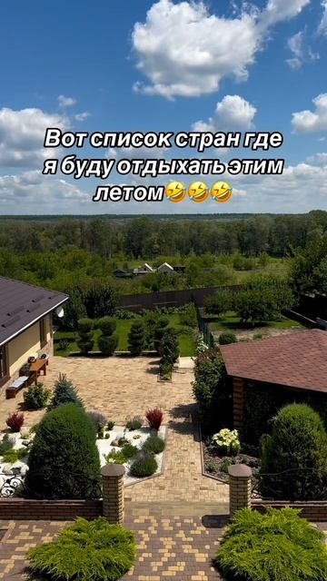 Вот список стран где я буду отдыхать этим летом