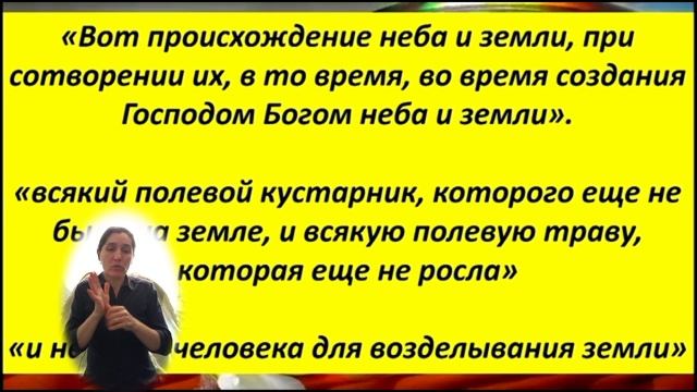 Глухих DEAF. Самые важные знания. 
В мире нет книги, подобной Библии.
Тема 35