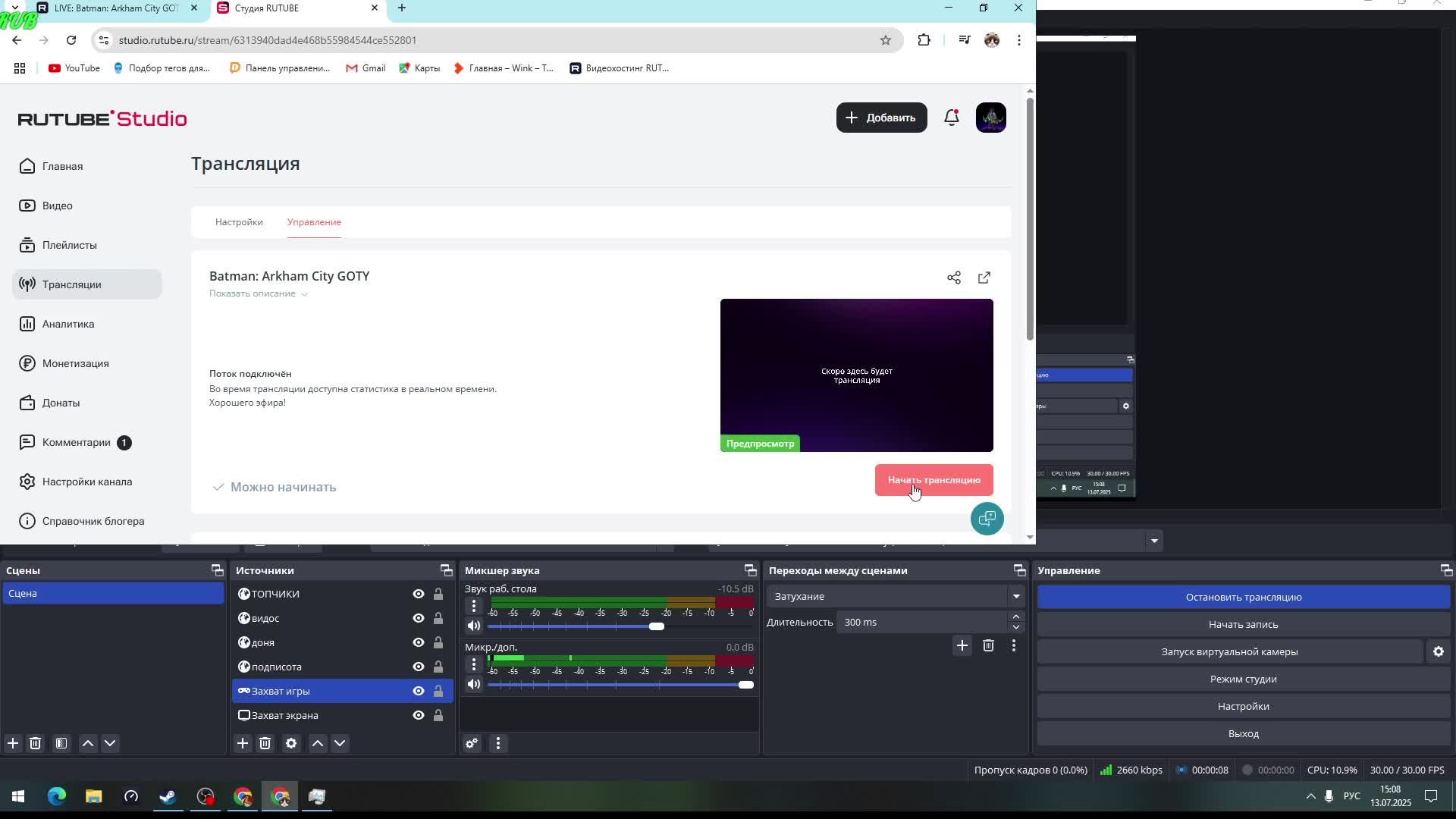 Batman: Arkham City GOTY