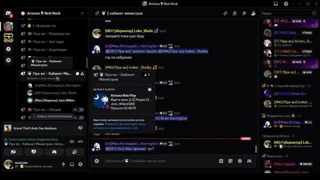 Проведение каб.мина