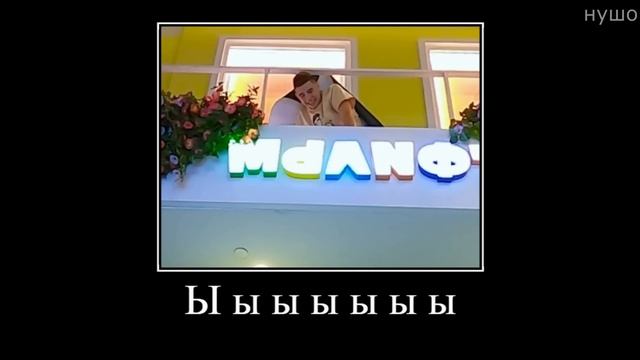 Муд Влад А4 демотиватор (Прятки в Маленьком городе)