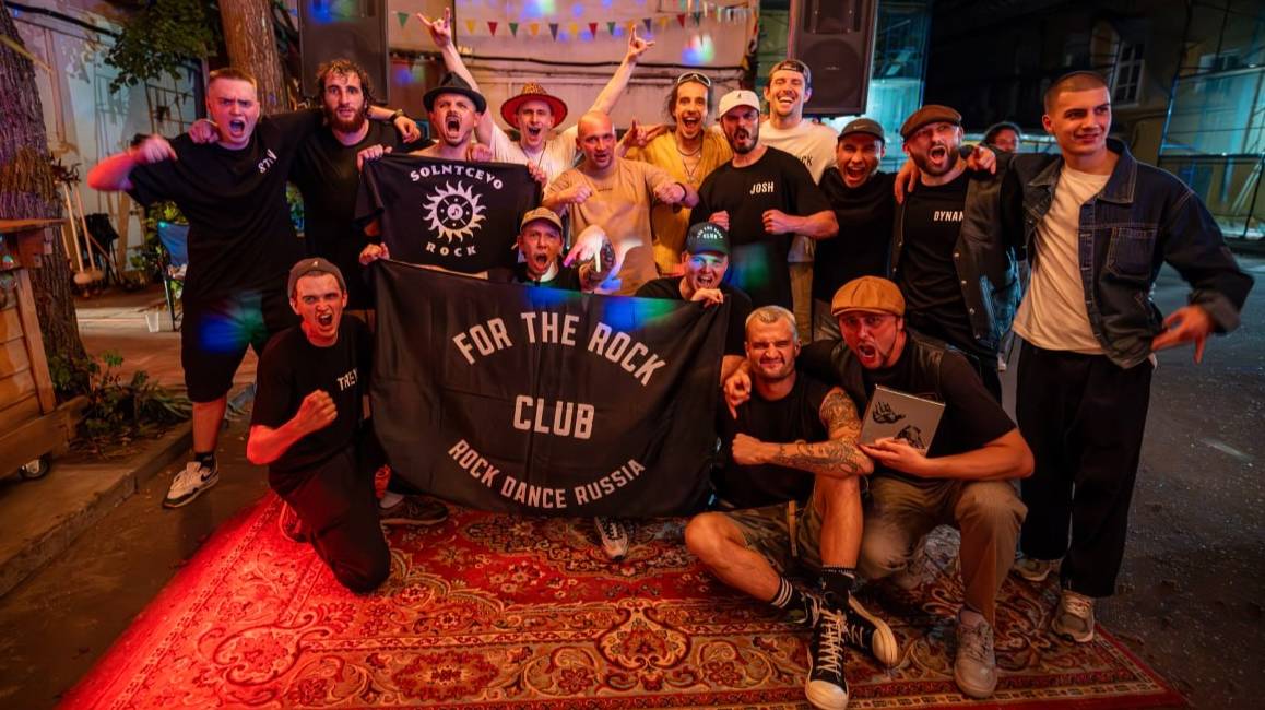 День Рок Танца в России