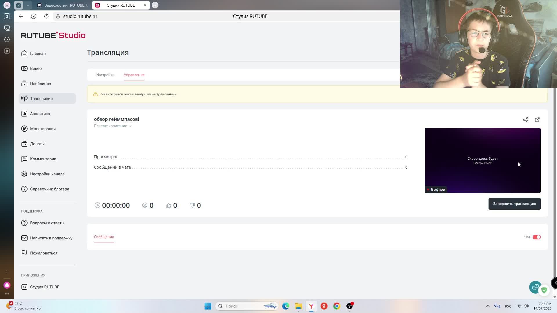 обзор гейммпасов!