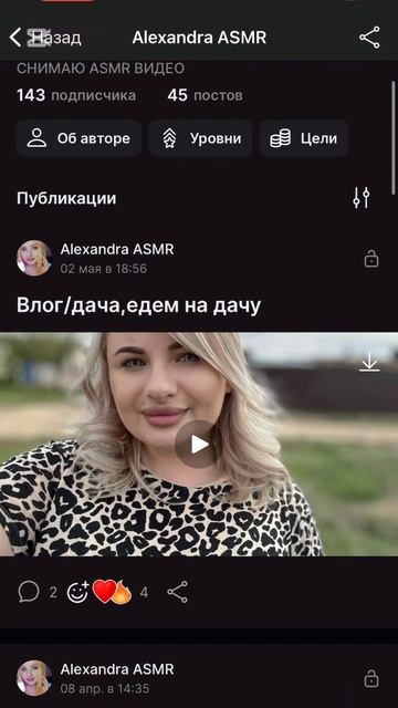 Мой канал на Boosty Https://boosty.to/aleksandraasmr