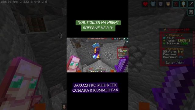 Когда пошел на ивент не в з3