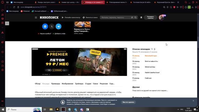 Обзор на аниме в жанре 