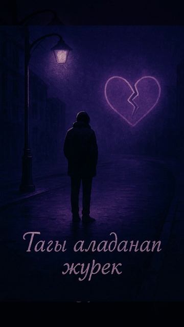 Новая песня уже доступна на канале