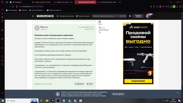 Обзор на школьное аниме 