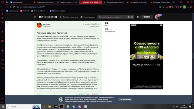 Обзор на аниме в жанре 