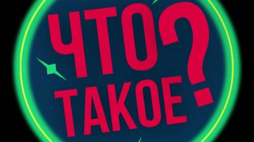 Что такое Иван Купала?