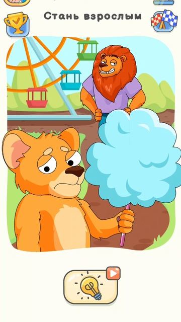игра