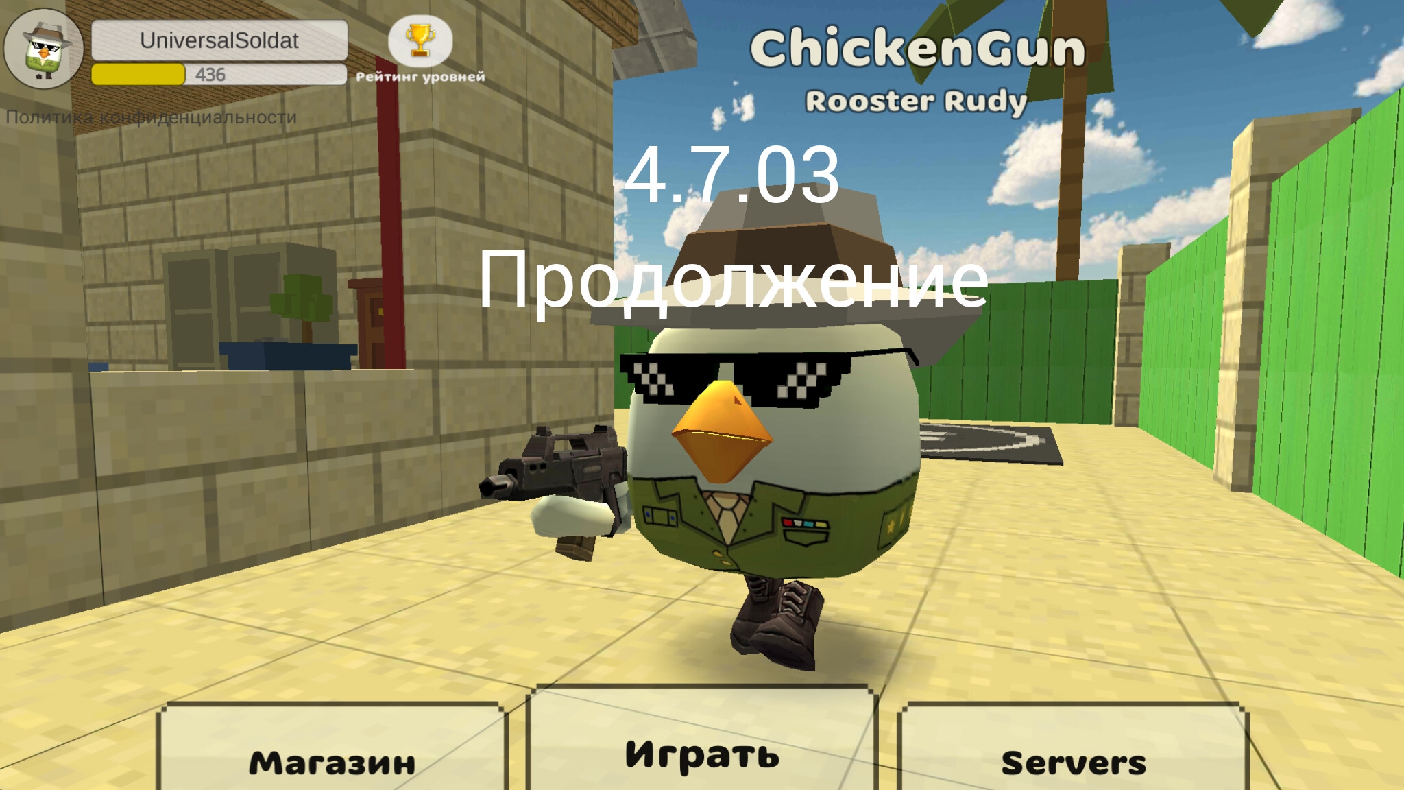Продолжение к видео обновление по Chicken Gun 4.7.03
