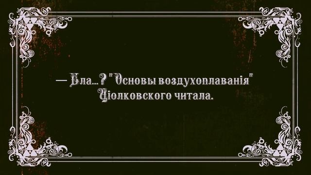 Дайте Два - Чем поправиться?