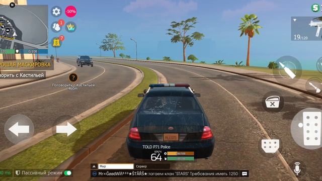 короче говоря погоня часть первая