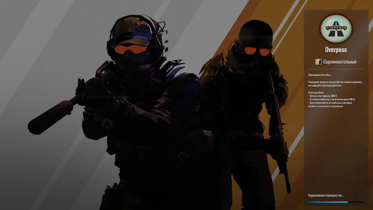 Играем в премьер режим кс2