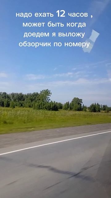 дорога в отель