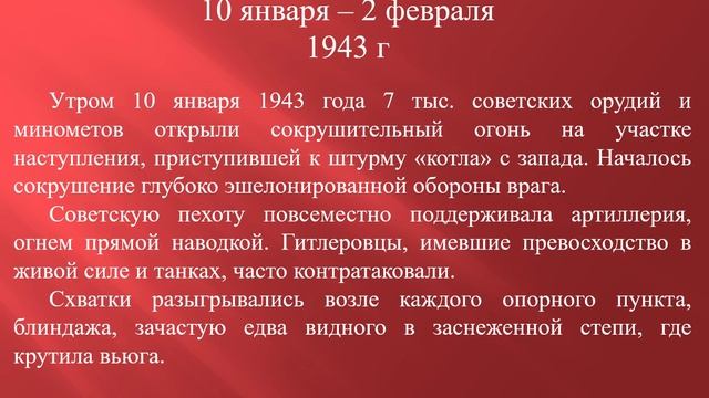 Помним. Славим. Гордимся.