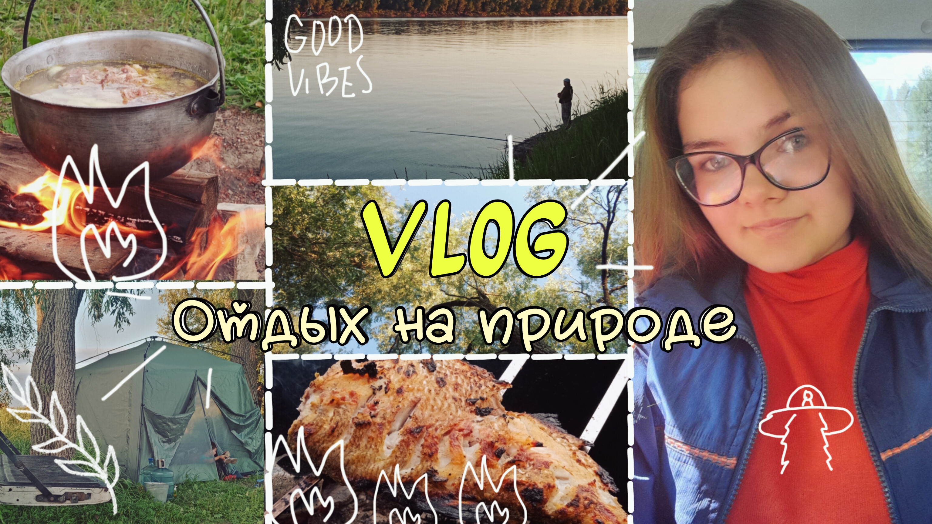 Vlog: Поездка на природу || Отдыхаем с семьёй || Ставим палатку