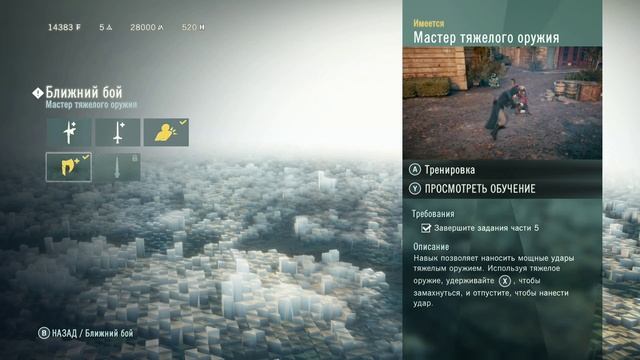 Assassins Creed Единство. прохождение 7.
