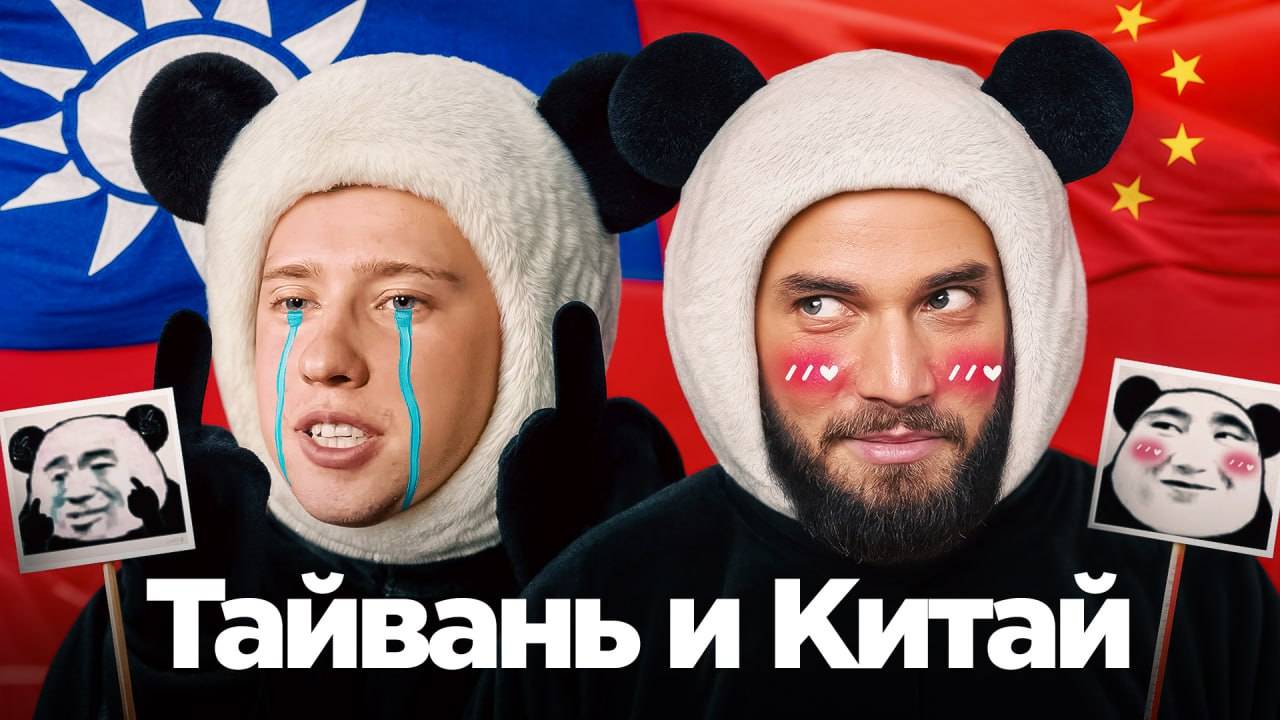 Китай и Тайвань: война с братским народом неизбежна?