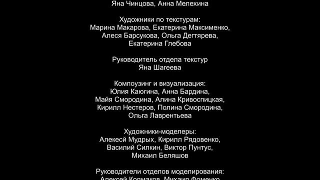 Титры 473 серии Лунтика